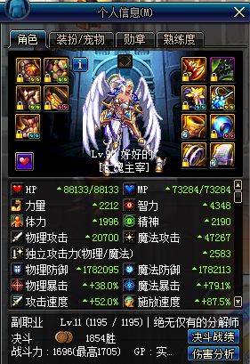 地下城与勇士混沌魔灵强度,地下城与勇士死灵加点