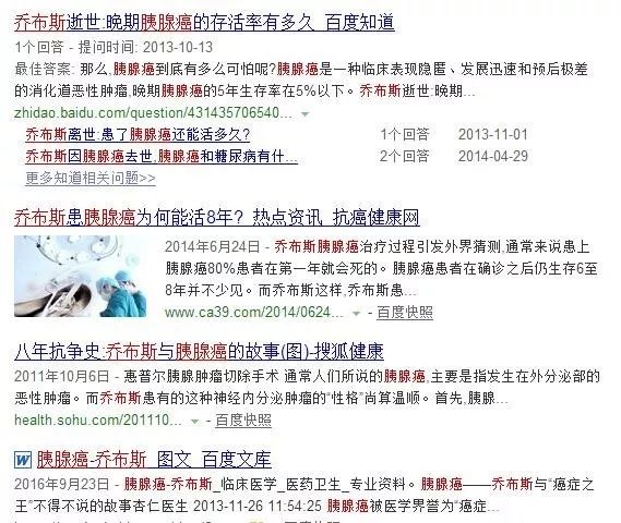 乔布斯胰腺癌为啥能活这么久,乔布斯得胰腺癌为什么活了那么久