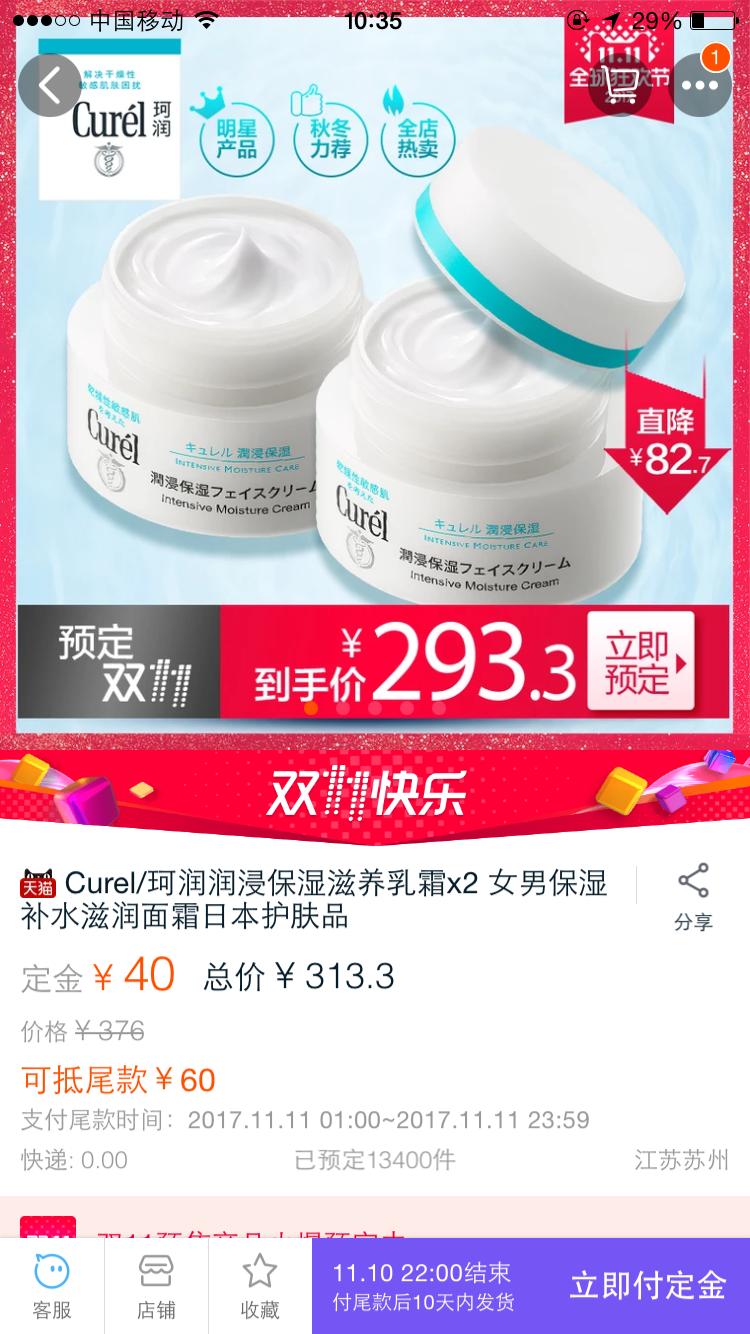 双十一第二波预售攻略,双十一购物必买清单