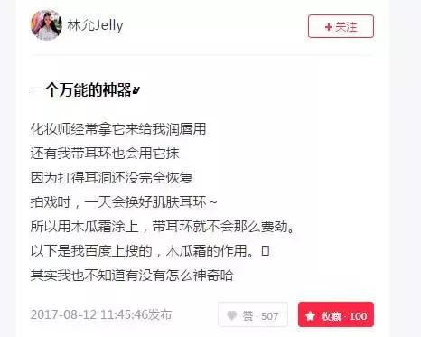 10块钱的国货是林允真爱?张天爱热衷100块的开架白菜?