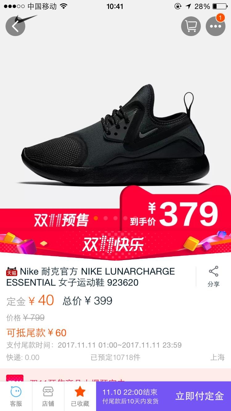 双十一第二波预售攻略,双十一购物必买清单