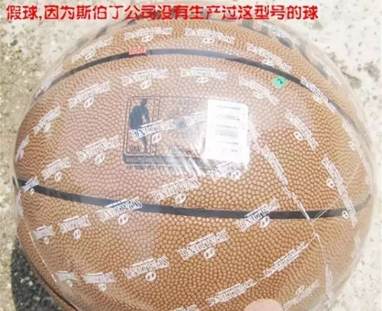 斯伯丁篮球白球真假辨别,斯伯丁篮球750怎么鉴定真假