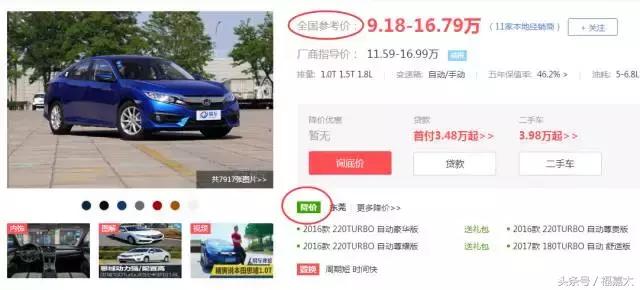 买车是什么时候能拿到最低价,老司机总结的10个开车技巧