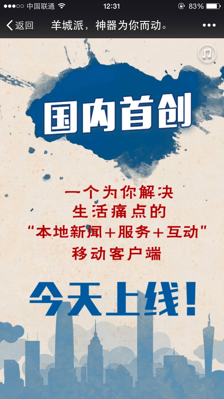 羊城吃“派”,专注本土干BAT搞不定的事儿