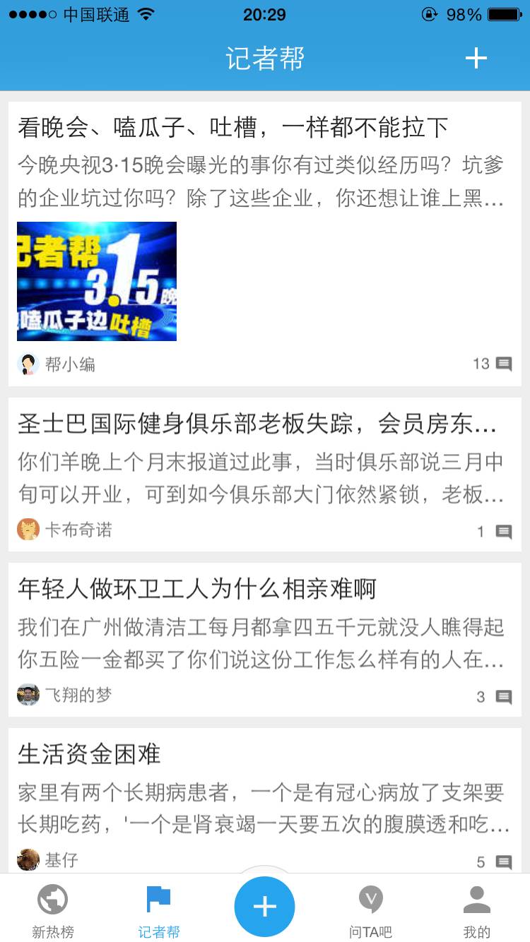 羊城吃“派”,专注本土干BAT搞不定的事儿