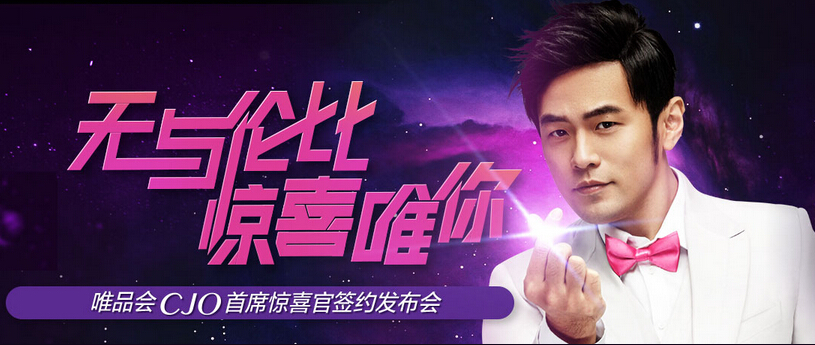 周杰伦唯品会广告方言,哎呦不错呦周杰伦提示音