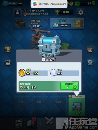 部落冲突皇室战争最高等级长啥样,部落冲突皇室战争箱子查询