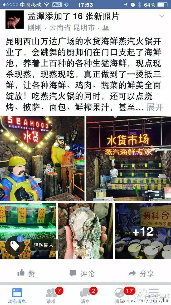 昆明最火爆火锅,昆明必吃蒸汽火锅