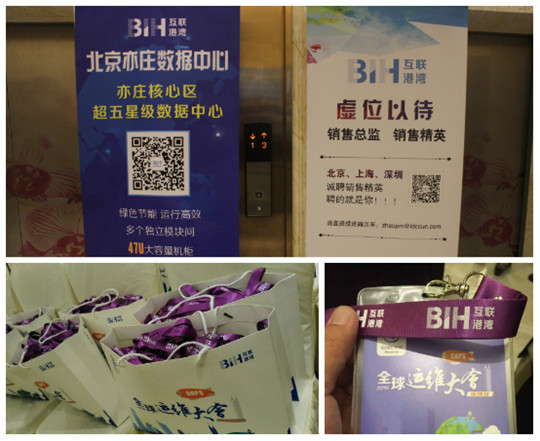 互联港湾,互联港湾网络技术