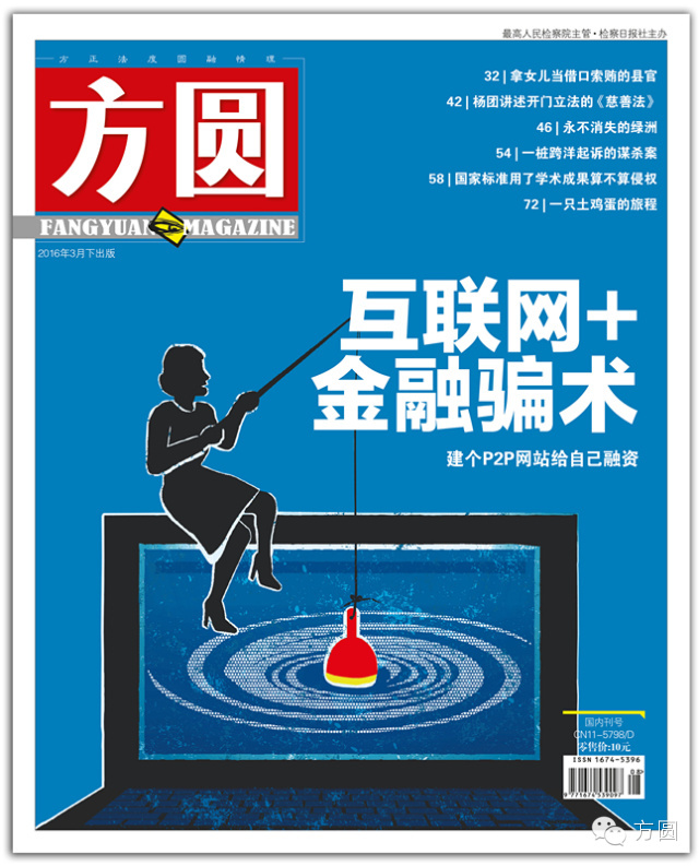 揭秘医托骗局病患连环遭遇陷阱 (揭秘医托连环式骗局)