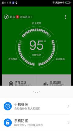 360os正式版怎么样,360os有什么特色