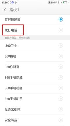 360os正式版怎么样,360os有什么特色