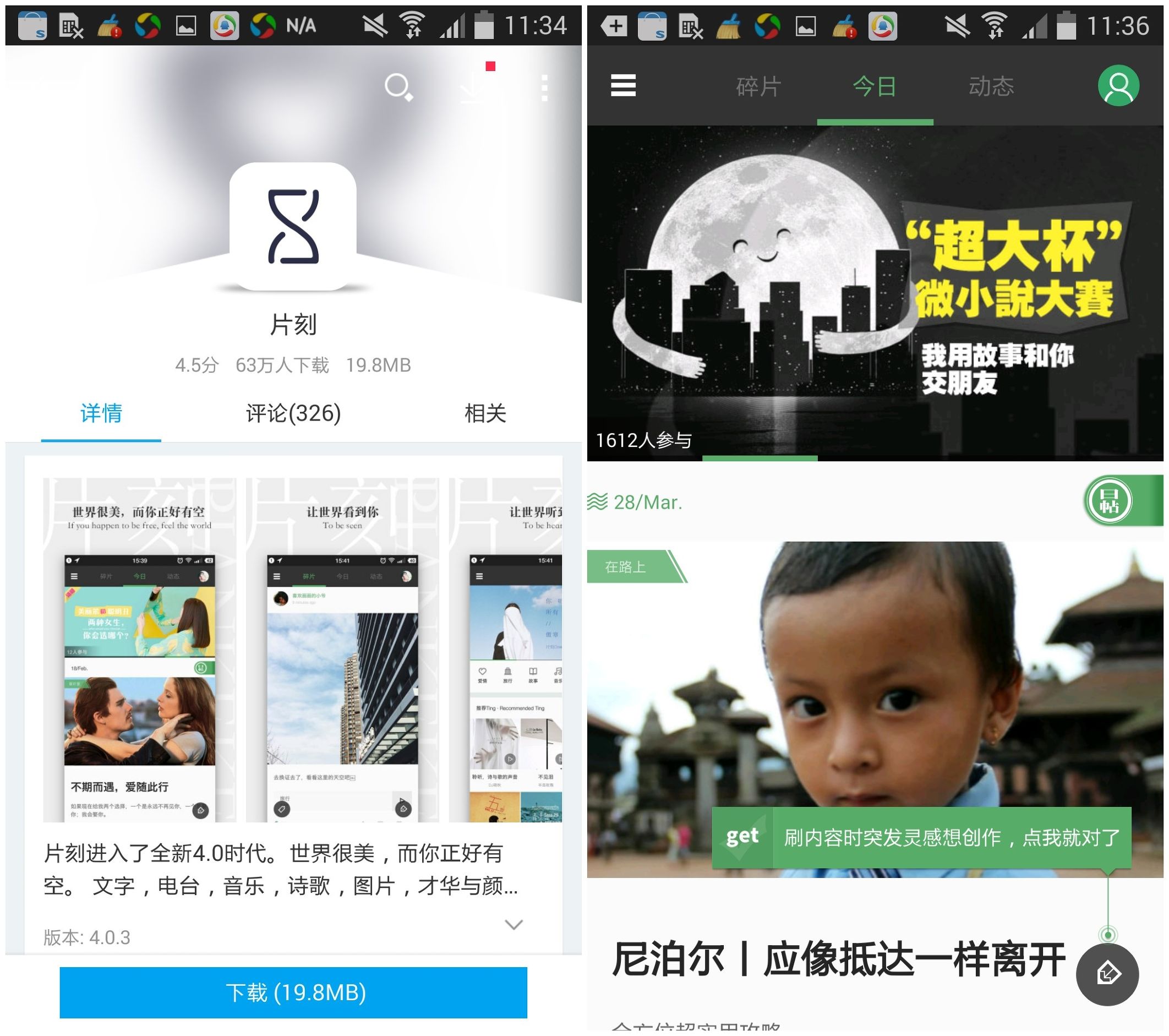 魏大勋被女孩嫌弃,魏大勋被嫌弃