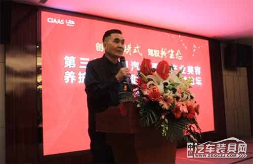 中国汽车服务产业新趋势,第三届智能汽车发展创新论坛