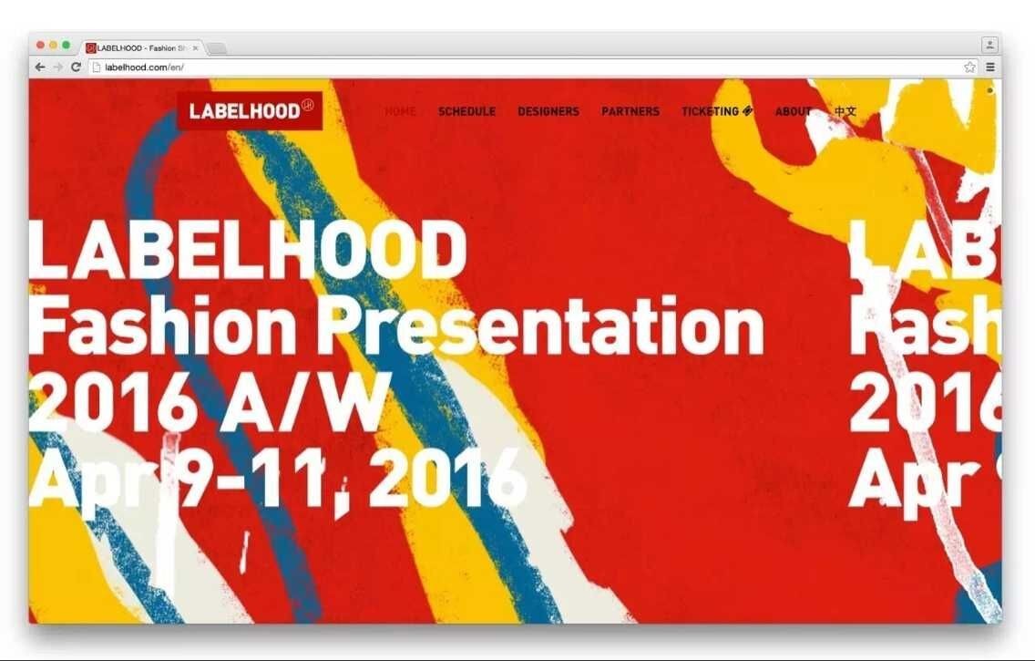 第十一季labelhood先锋时装艺术节,labelhood介绍