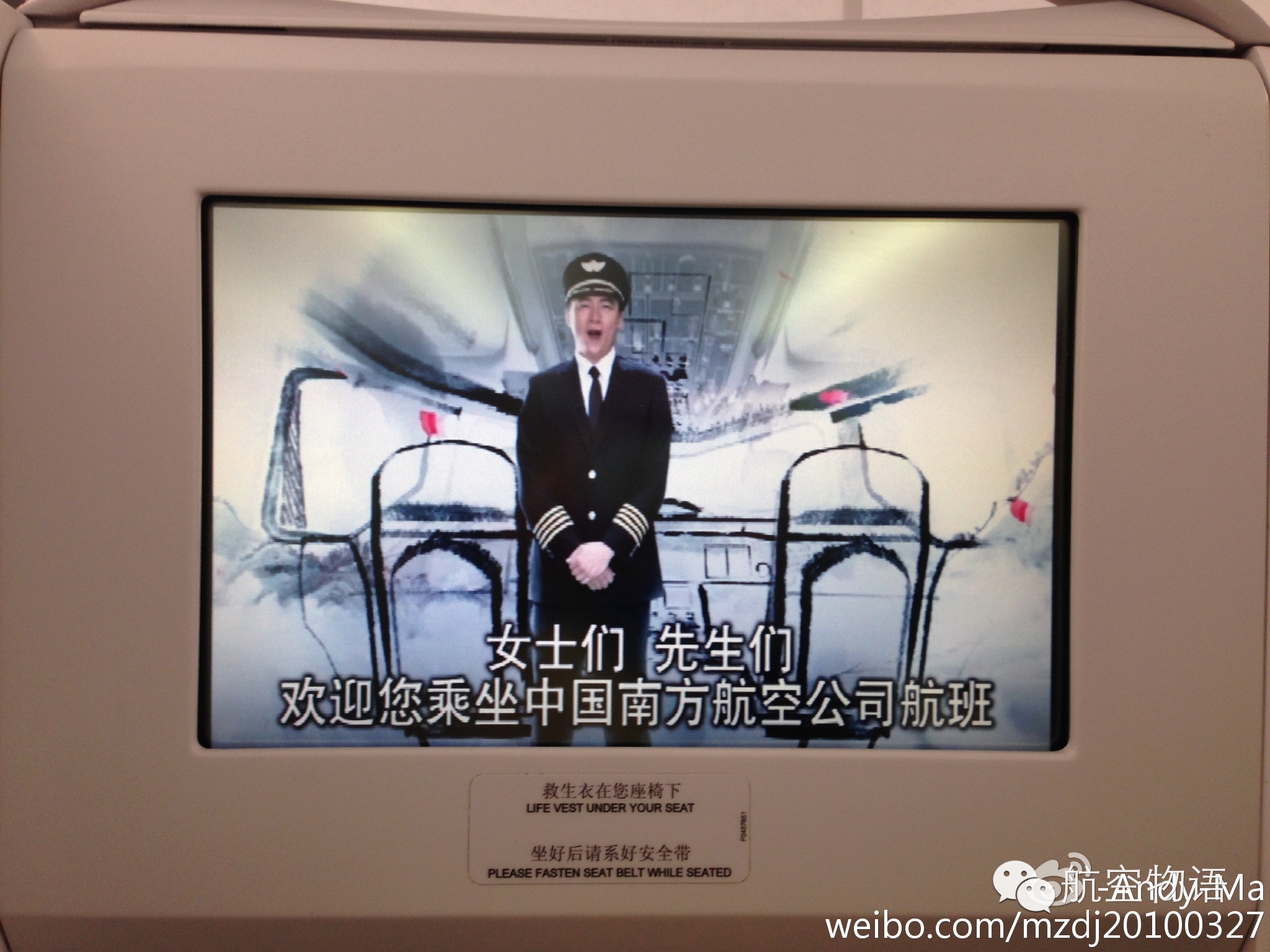 南航国际头等舱体验,南航越太平洋延程飞行