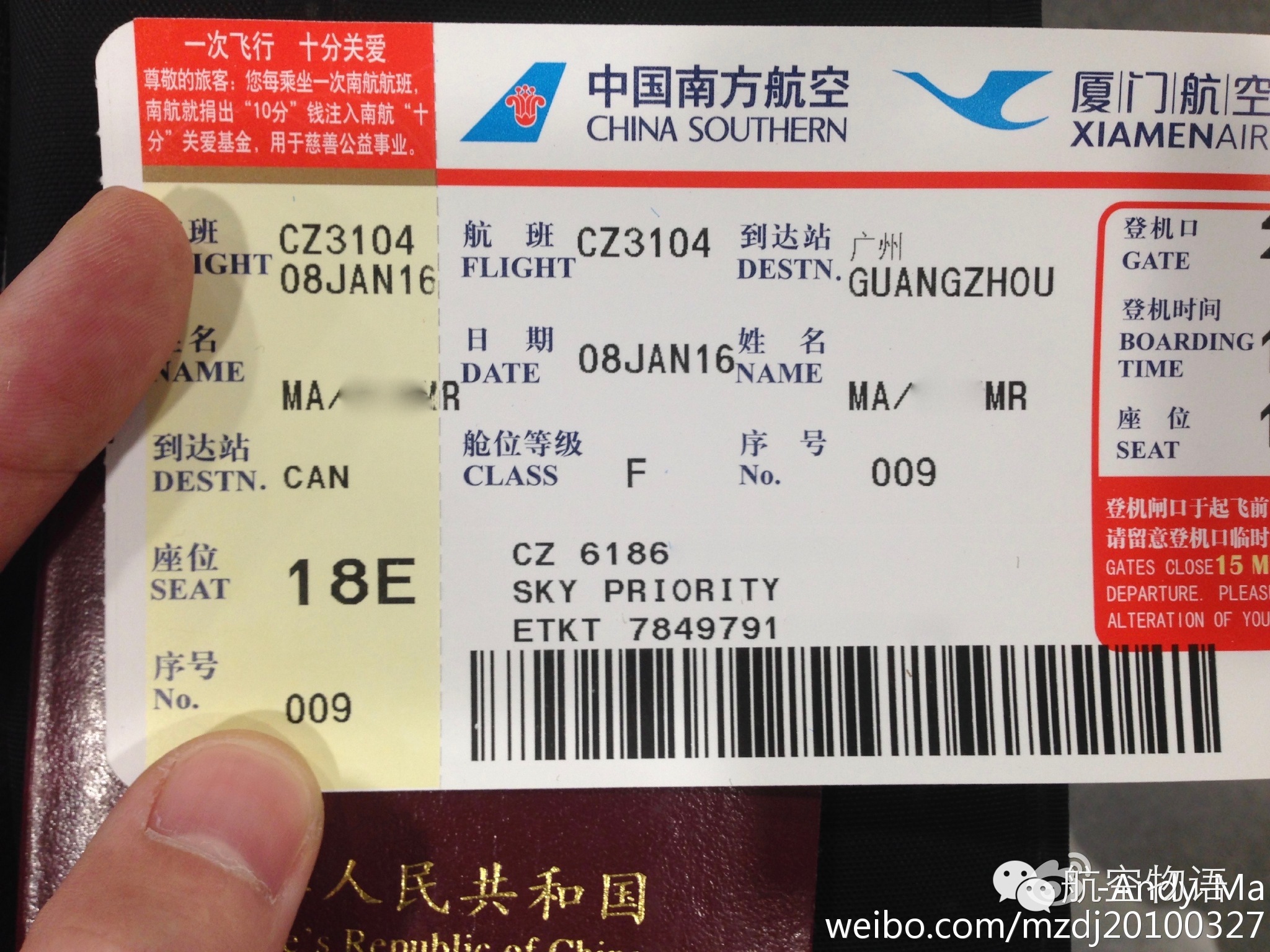 南航国际头等舱体验,南航越太平洋延程飞行