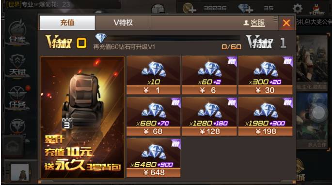 爆头一击最为致命《穿越火线：枪战王者》消费指南