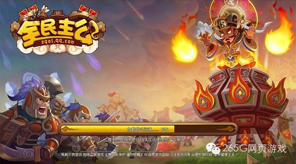 全民主公游戏大全,《全民主公》页游试玩