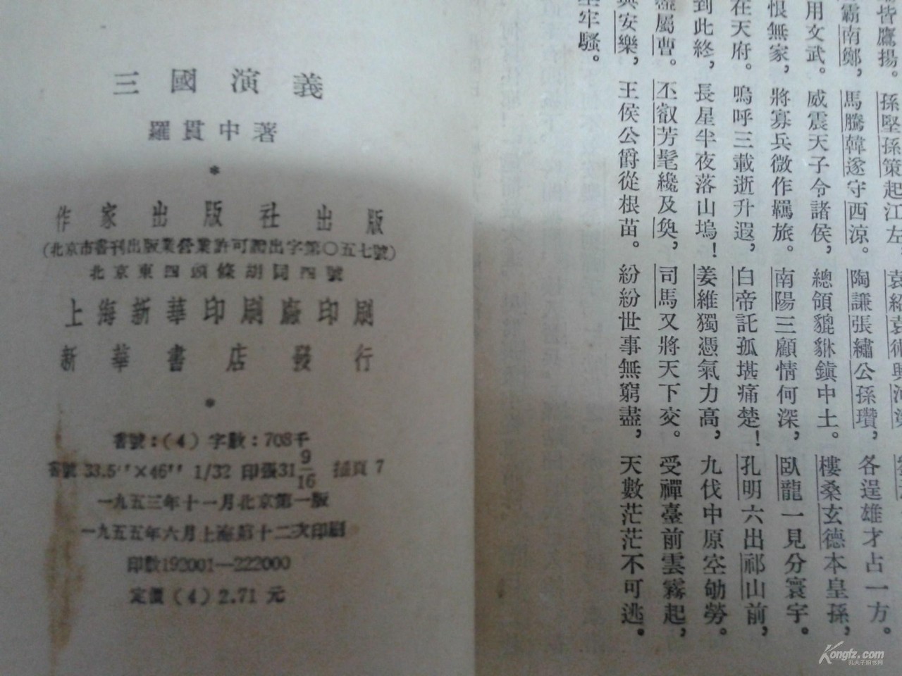 品相不够,版本来凑!周末在书市淘的几个老版本