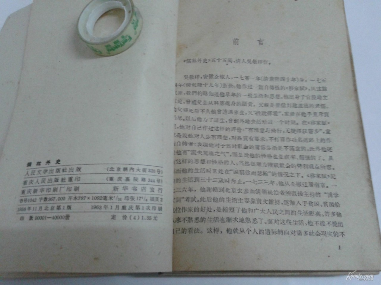 品相不够,版本来凑!周末在书市淘的几个老版本