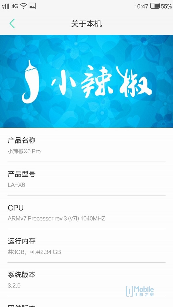 小辣椒x6pro什么配置,小辣椒x6pro拆解