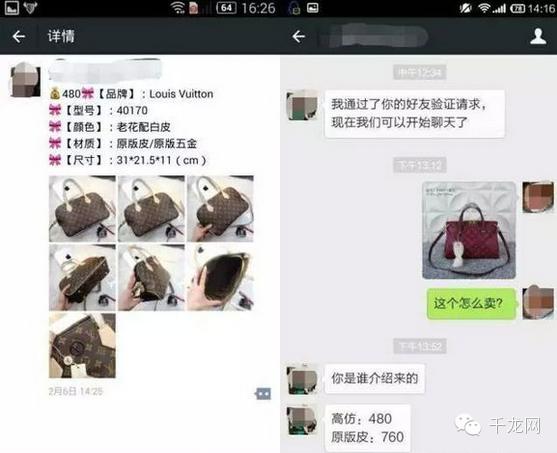 警惕你的朋友圈，卖这些都可能是假的！