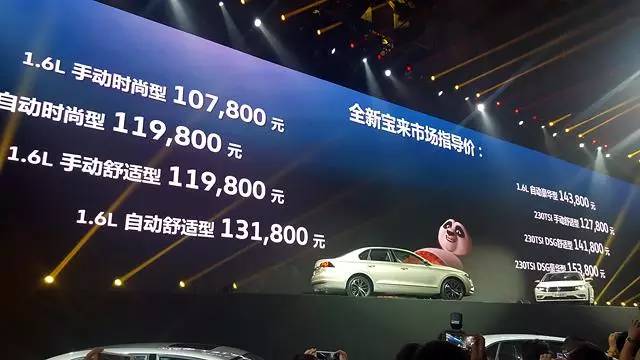 最新款一汽大众新宝来,大众新宝来1.4t最新价格