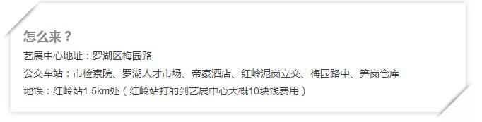 深圳艺展中心20万㎡藏宝地，这么逛就对了！