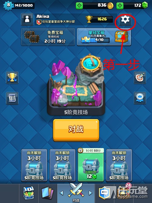 部落冲突皇室战争账号怎么转移,部落冲突皇室战争安卓怎么转苹果