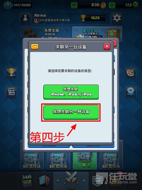 部落冲突皇室战争账号怎么转移,部落冲突皇室战争安卓怎么转苹果