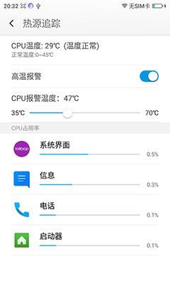 360os正式版怎么样,360os有什么特色