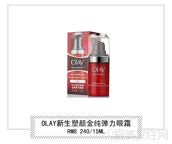 国产眼霜哪个牌子效果好,去黑眼圈眼袋细纹眼霜哪个牌子好