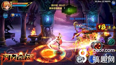 搞趣网:屠魔怒割草《疾风剑魂》来自死神的问候