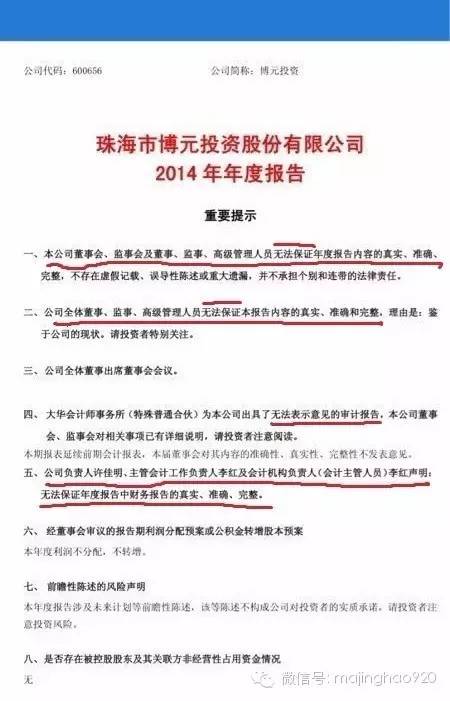 st博元事件始末,st博龙退市还有希望重整吗