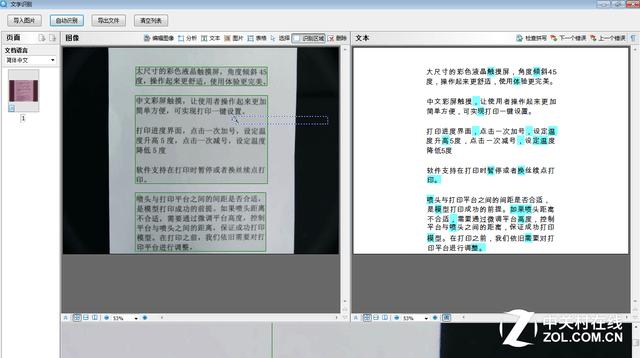 良田高拍仪s1000a3使用教程,良田s1000a3高拍仪使用教程