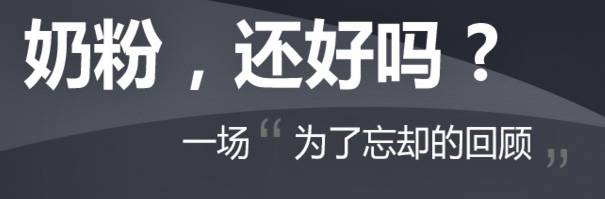 怎么判定买到了假奶粉,最近网上的假冒奶粉事件