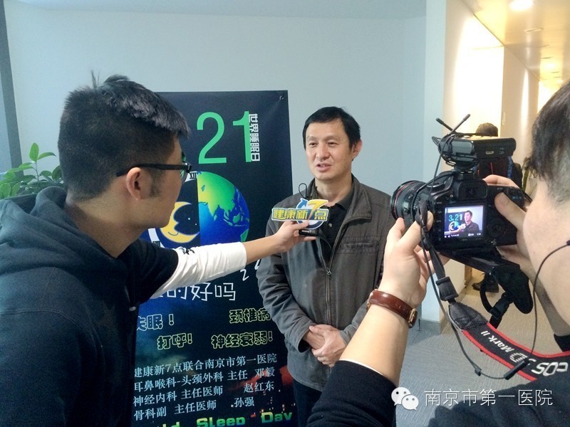 我院专家走进省广电总台，和媒体人聊聊睡眠那些事