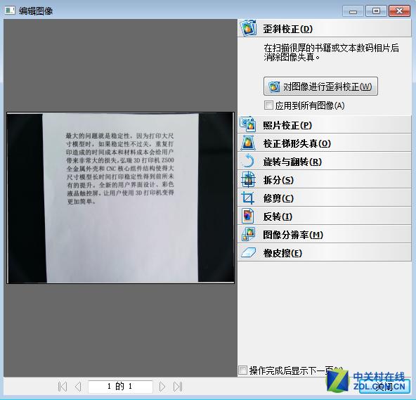 良田高拍仪s1000a3使用教程,良田s1000a3高拍仪使用教程
