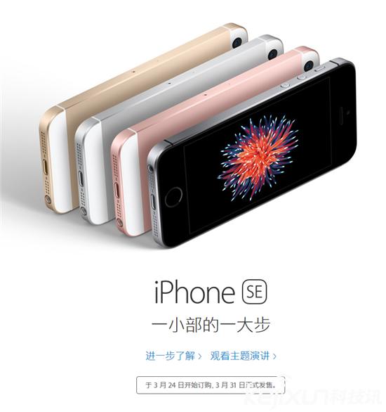 iphonese明年会来大屏吗,苹果iphonese最新消息