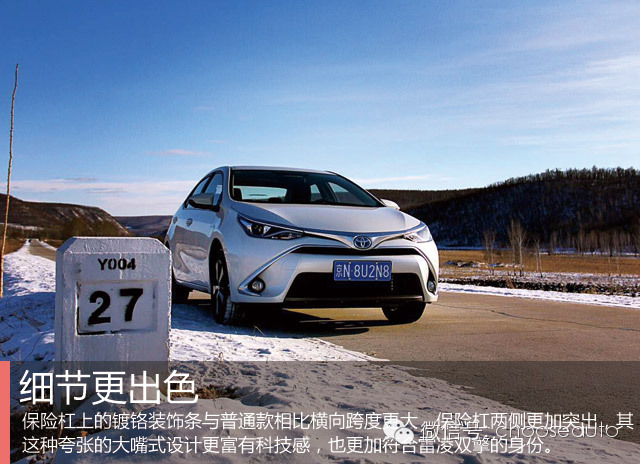 雷凌双擎极寒天气,雷凌双擎试乘试驾报告