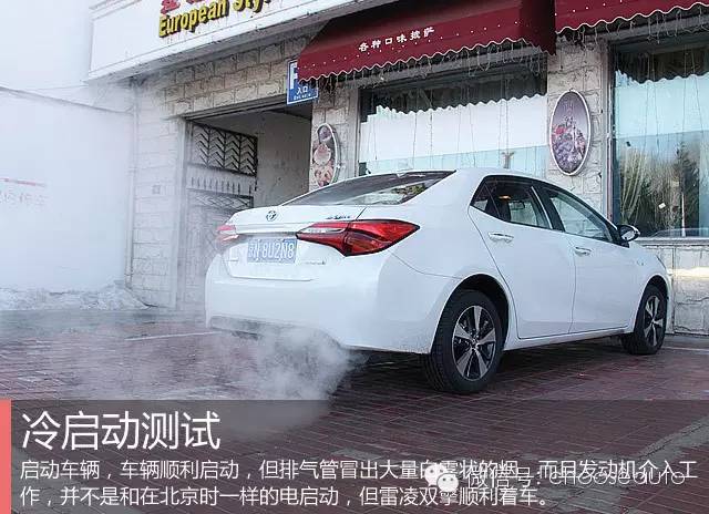 雷凌双擎极寒天气,雷凌双擎试乘试驾报告