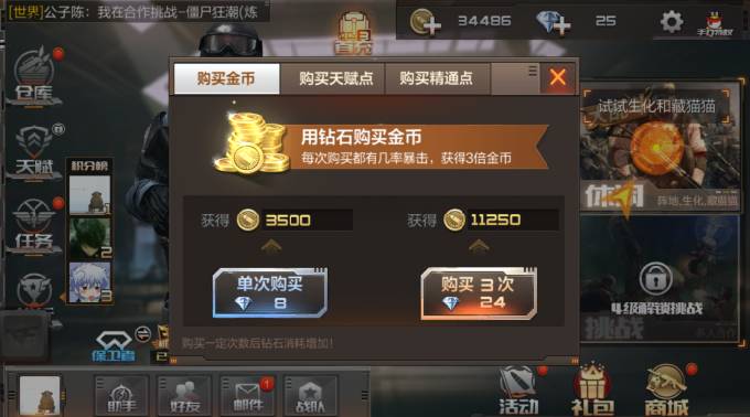 爆头一击最为致命《穿越火线：枪战王者》消费指南