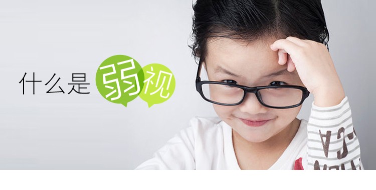 珠海儿童弱视，数码时代下的“产物”