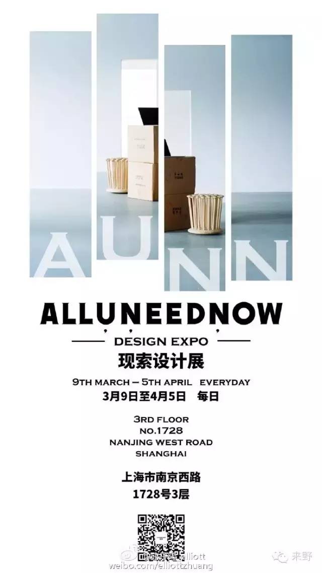 来野人物第二期：现索设计展策展人　庄子陞