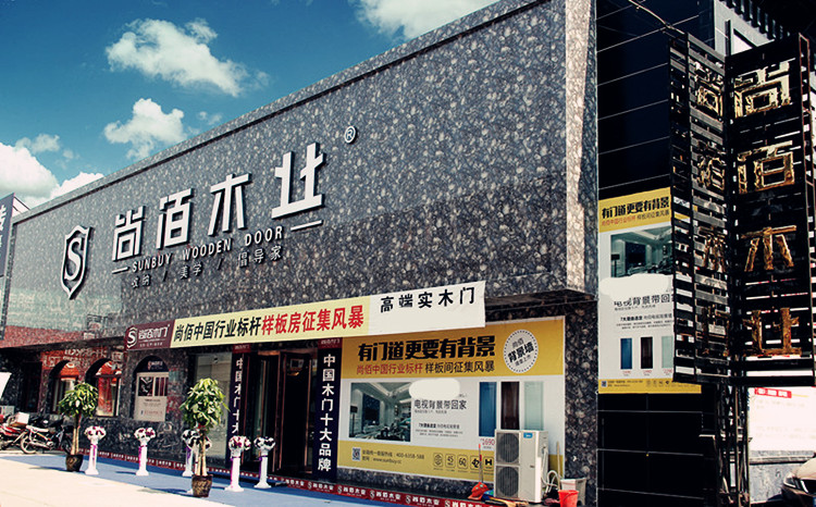 店员,多说一句!业绩翻翻！[20160417]木门十大品牌