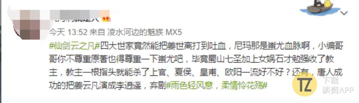 仙剑五为什么做得比仙剑四烂,无胡歌不仙剑什么梗