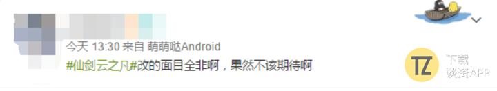 仙剑五为什么做得比仙剑四烂,无胡歌不仙剑什么梗