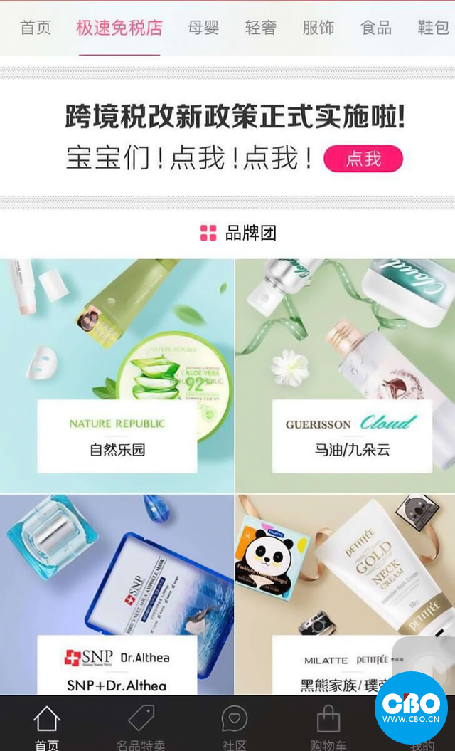 大牌化妆品跨境电商便宜多少,跨境电商化妆品价格表