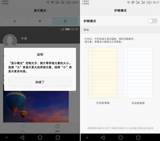 流滑得让你爱不释手荣耀V8全面评测
